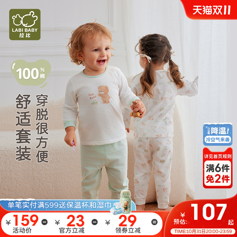 拉比儿童内衣套装纯棉男女童宝宝长袖圆领25春夏新款空调服2套装