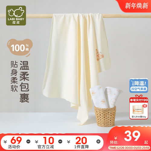 拉比婴儿纯棉保暖裹巾85*85