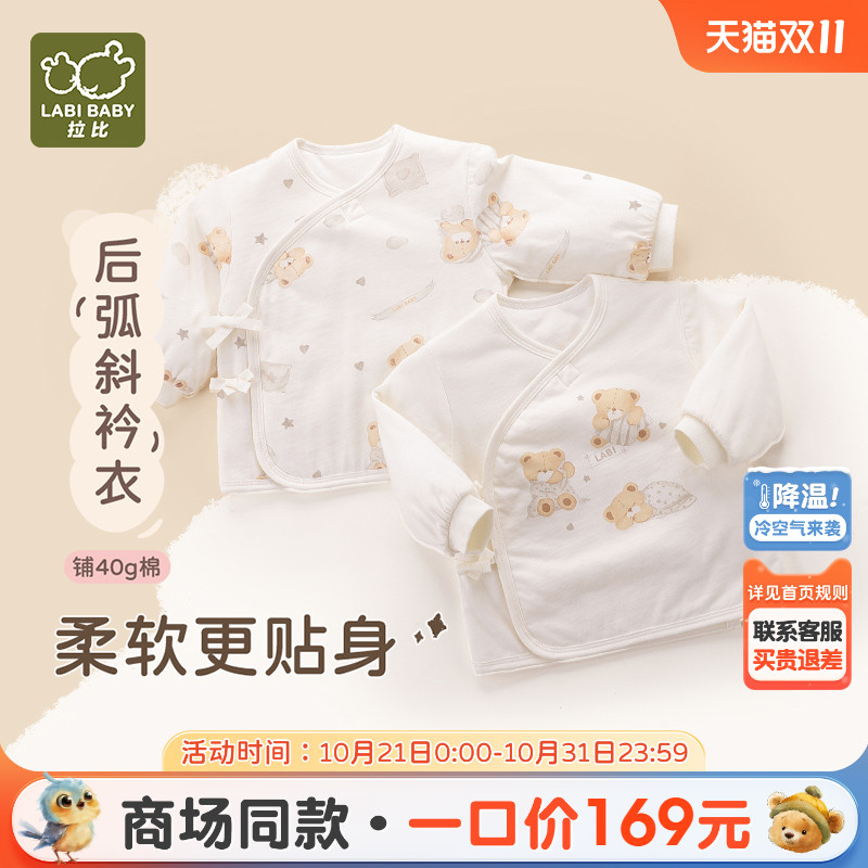 拉比春季纯棉后弧斜衿衣