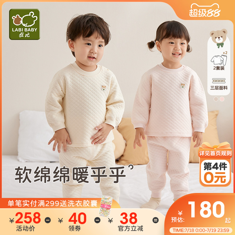 拉比夹丝保暖睡衣内衣2套装