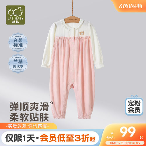拉比婴儿夏季提花长袖全开连体衣