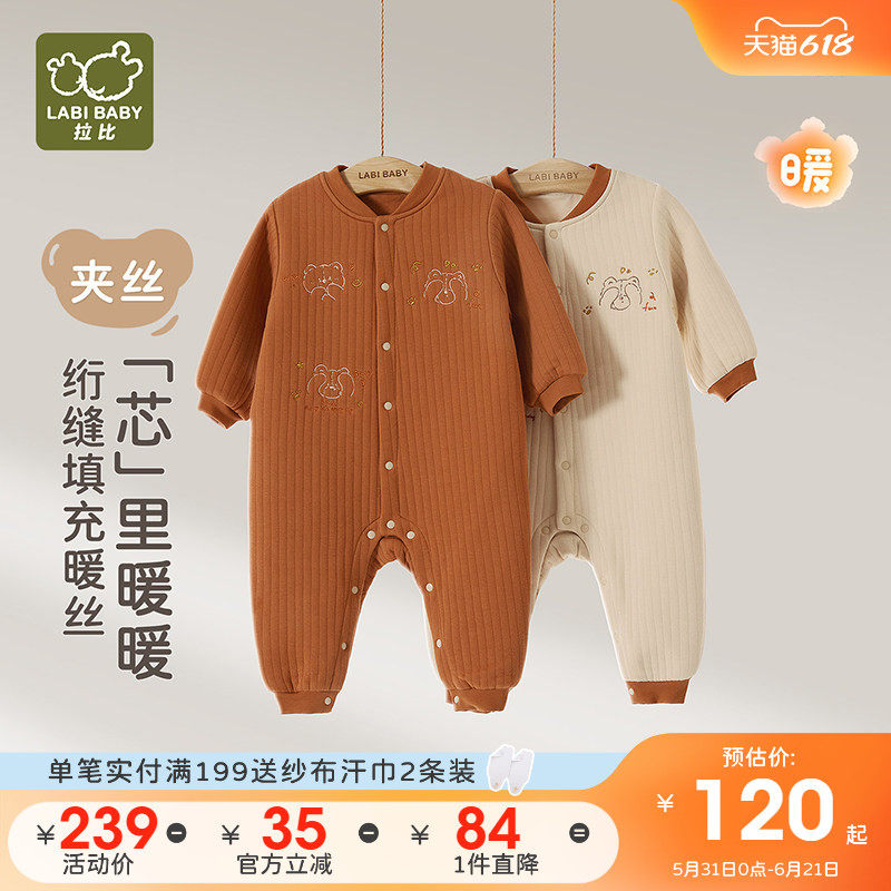 拉比婴儿家居连体衣全开偏开夹丝保暖2025秋季新款新生儿宝宝哈衣