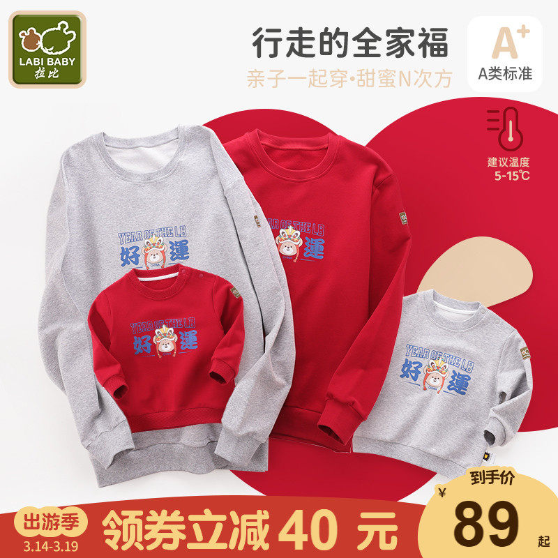 拉比亲子装卫衣一家三口秋装母女装童装新款潮亲子宝宝上衣洋气