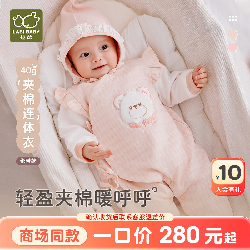 拉比婴儿绑带连体衣纯棉秋冬