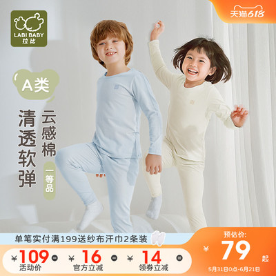 爆款!拉比儿童内衣套装校服神器