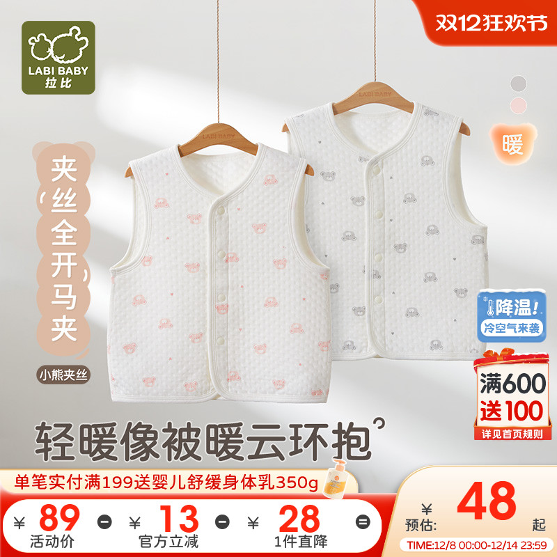 拉比夹丝儿童全开马夹