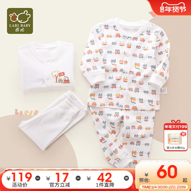 拉比官方旗舰婴儿内衣套装秋冬男女宝宝保暖套装儿童打底秋衣套装,童装/婴儿装/亲子装,内衣套装,淘宝优惠券,粉丝福利购,淘宝优惠卷