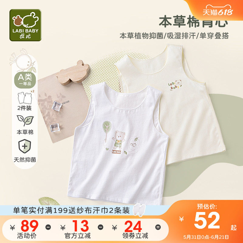【爆品】拉比婴儿背心夏季新宝宝背心2件装男女儿童薄款打底背心