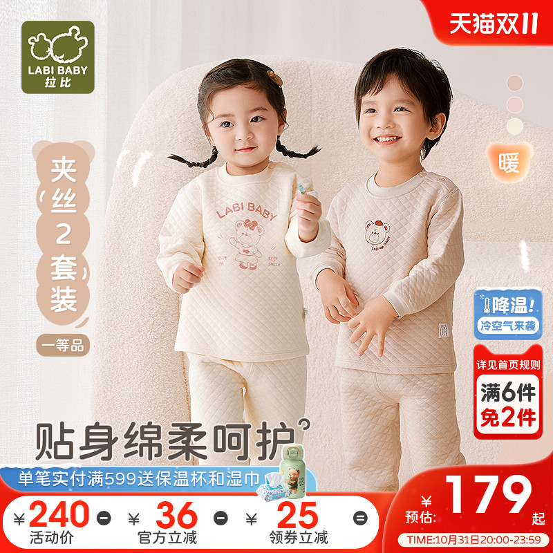 拉比儿童内衣套装男女童夹丝2025秋冬新款秋衣秋裤长袖保暖2套装