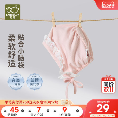 拉比夏季花边莫代尔婴儿帽