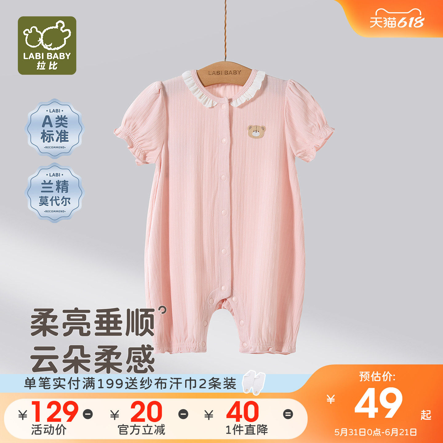 拉比婴儿提花短袖全开连体衣女宝宝2026夏季新款凉爽透气哈衣爬服