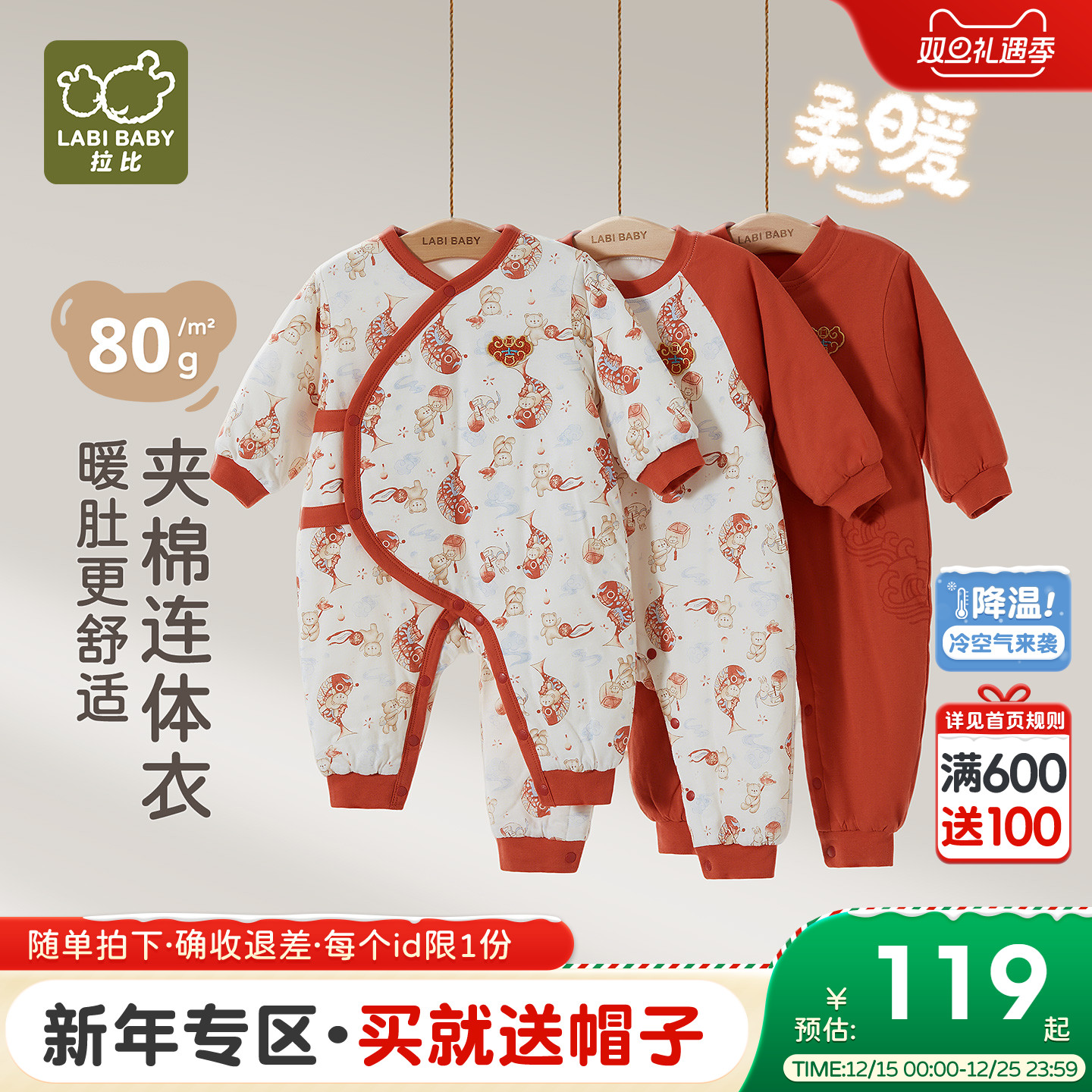 拉比婴儿连体衣红色国风80g夹棉保暖哈衣新生儿满月服周岁爬爬服