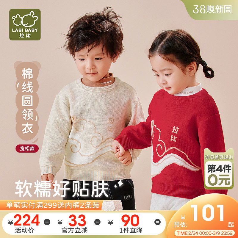 拉比儿童棉线衣打底衫长袖套头男女童宝宝红色2025秋冬季新款毛衣