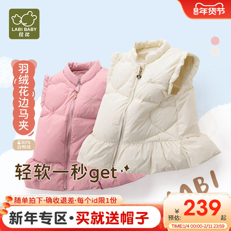 【商场同款】拉比儿童马甲25年女童羽绒白鸭绒保暖花边全开马夹,童装/婴儿装/亲子装,羽绒马甲,淘宝优惠券,粉丝福利购,淘宝优惠卷