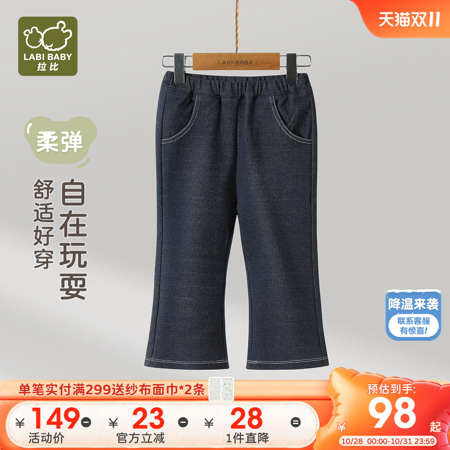 拉比儿童弹力长裤女童2026春夏新款小女孩喇叭裤子宝宝休闲牛仔裤