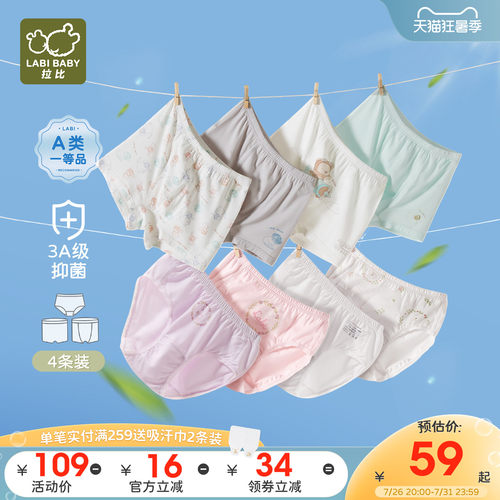 新品上市拉比竹棉内裤四角4条装