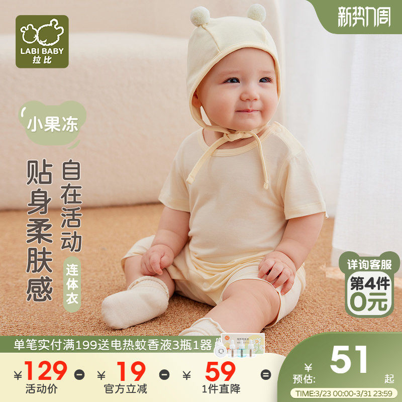 拉比婴儿短袖哈衣2025夏季新款家居新生儿爬服薄款提花网目连体衣