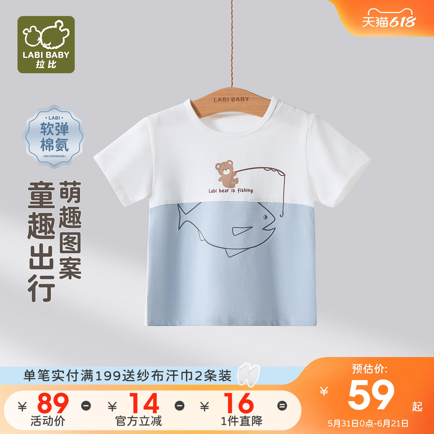 拉比儿童短袖拼接圆领2026夏季新款套头外出休闲上衣宝宝百搭T恤