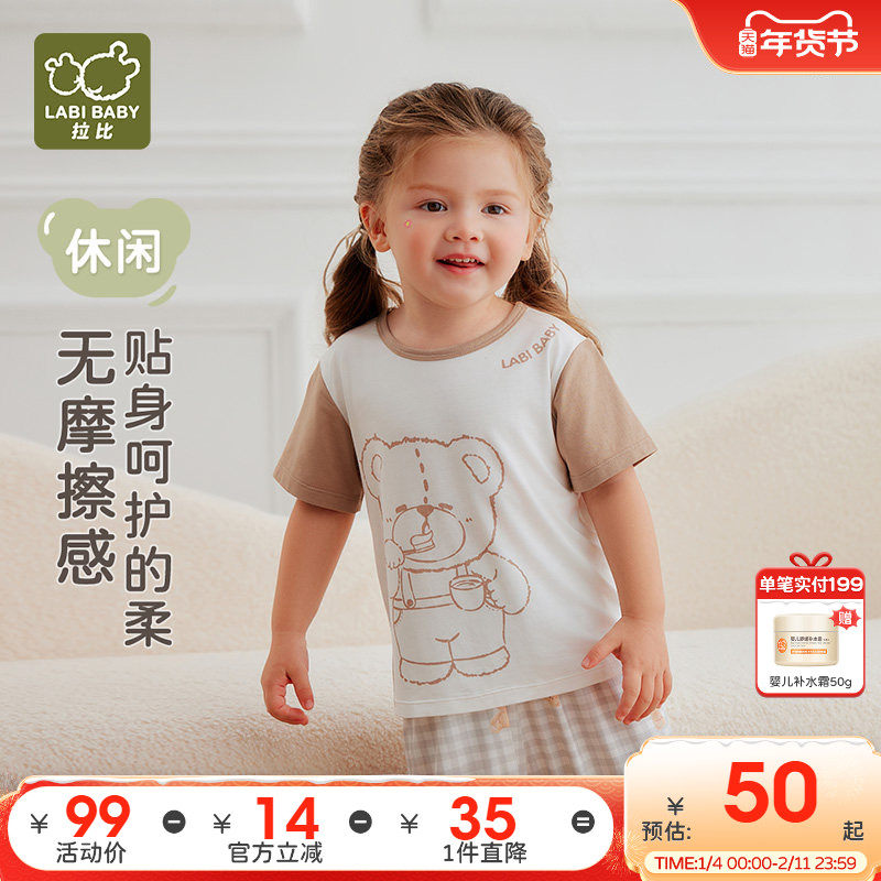 拉比儿童圆领上衣短袖T恤男女童宝宝薄款2025夏季新款百搭上衣,童装/婴儿装/亲子装,T恤,淘宝优惠券,粉丝福利购,淘宝优惠卷