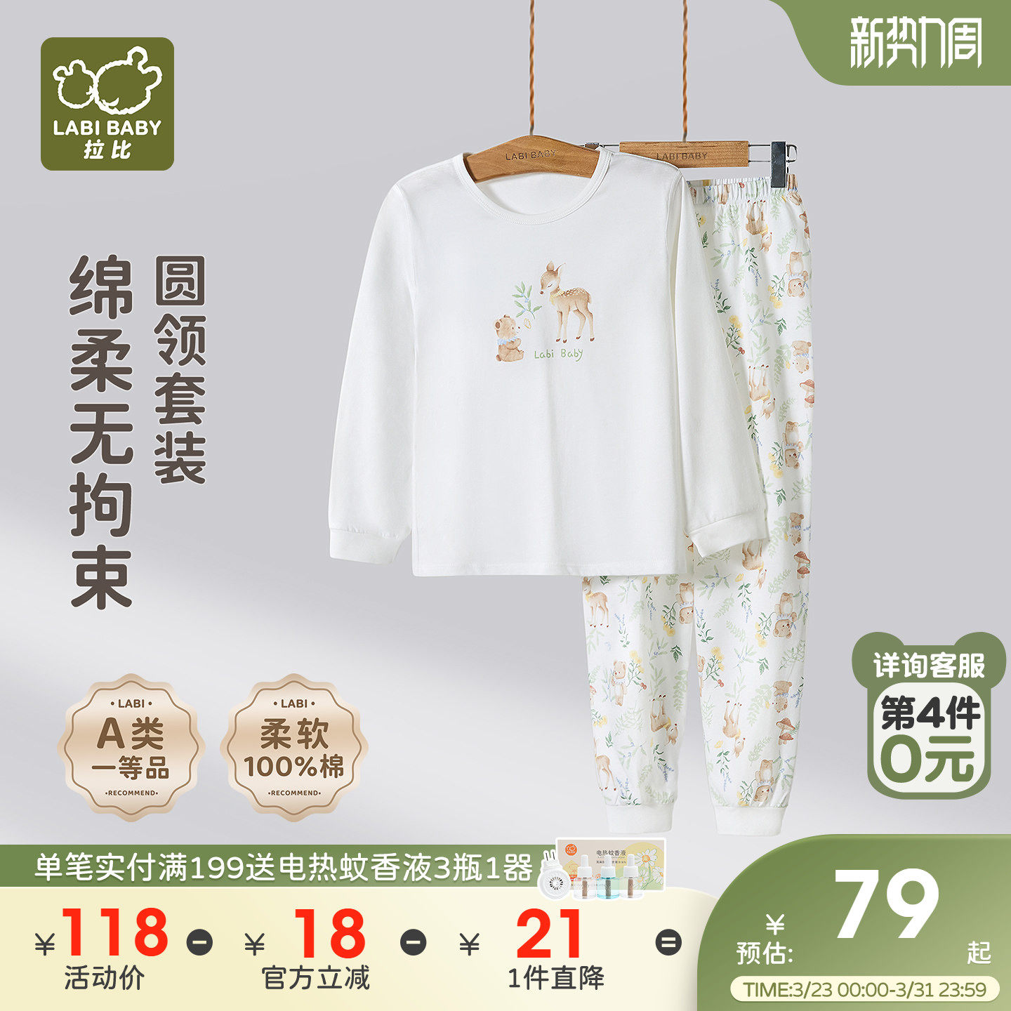 【中大童】拉比儿童睡衣套装春夏2026新款长袖套头家居空调服套装