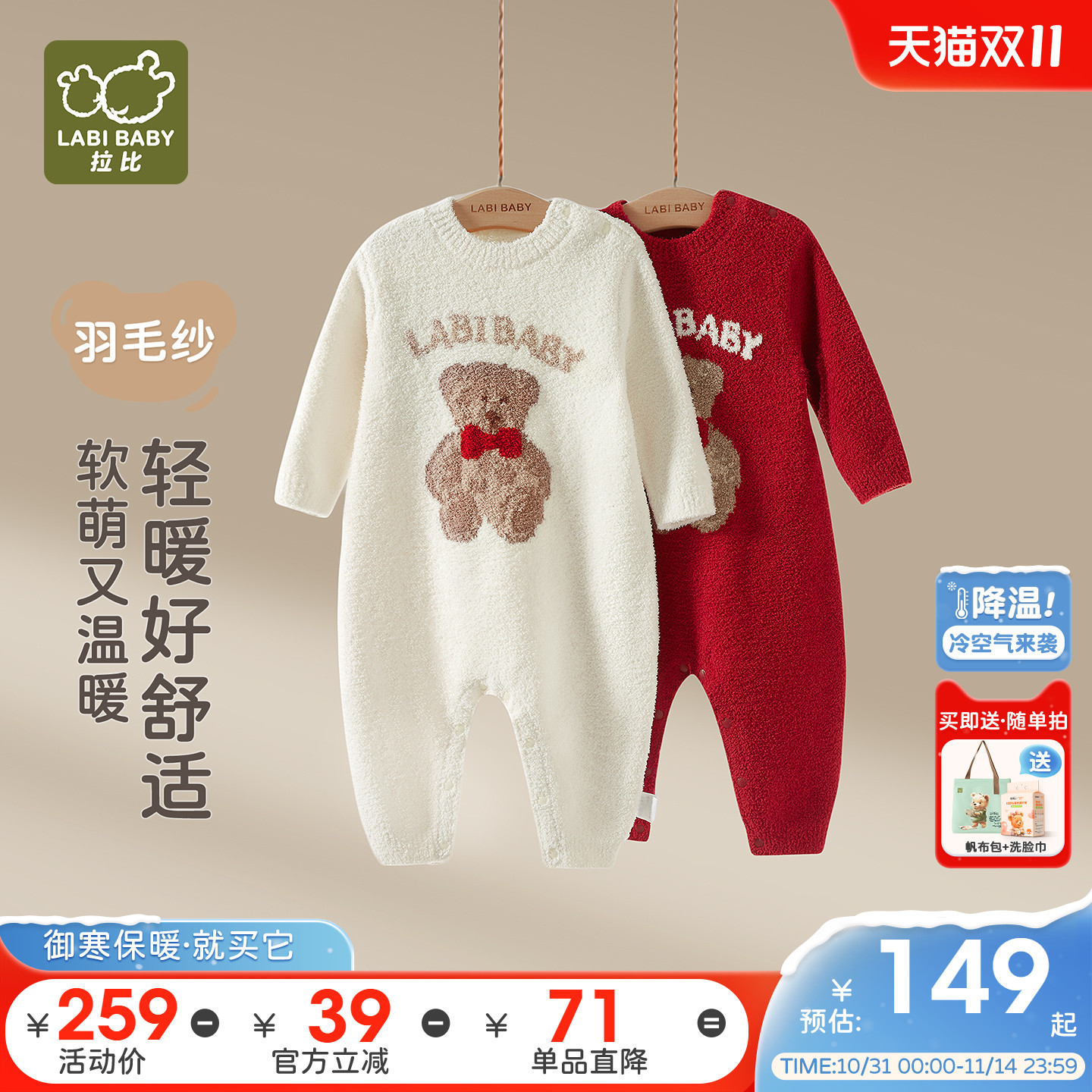 拉比婴儿羽毛纱连体衣半边绒宝宝25秋冬新款红色哈衣保暖爬爬服