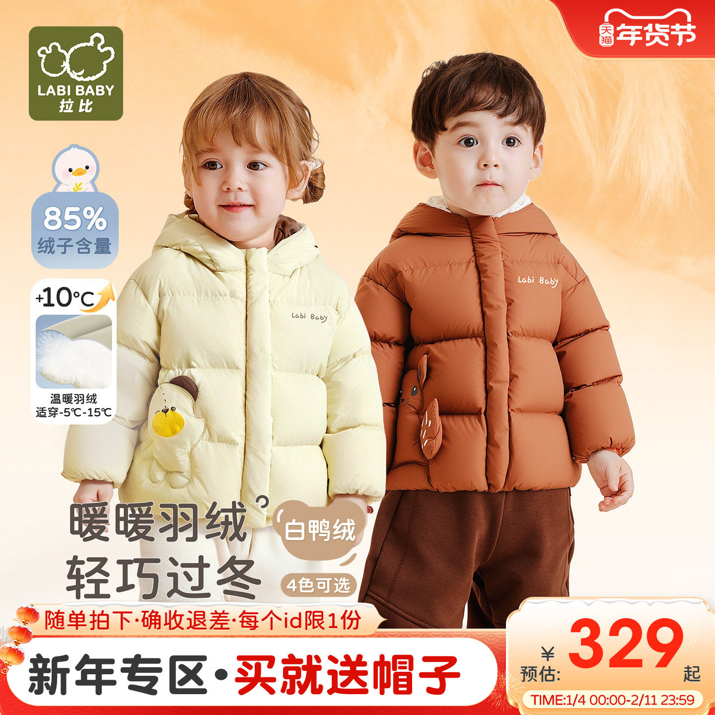 拉比儿童羽绒连帽外套秋冬新款拉链保暖面包服男女宝宝羽绒服外套,童装/婴儿装/亲子装,羽绒服,淘宝优惠券,粉丝福利购,淘宝优惠卷