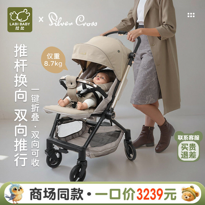 Nova婴儿手推车可坐可躺避震轻便折叠便携高景观避震双向溜娃推车