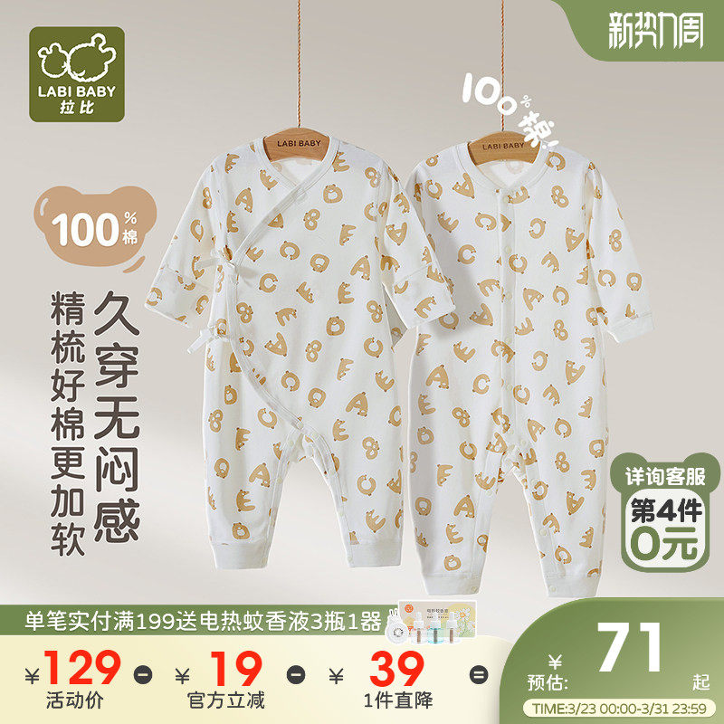 拉比婴儿绑带连体衣宝宝四季长袖纯棉保暖护肚爬服新生儿连体哈衣