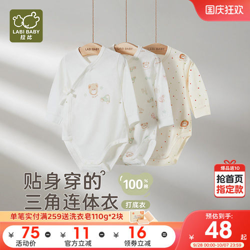 拉比婴儿绑带纯棉连体衣包屁衣