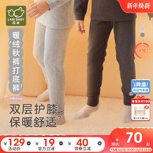 拉比校服神器儿童秋裤保暖打底裤2025秋冬宝宝睡裤中大童护膝长裤