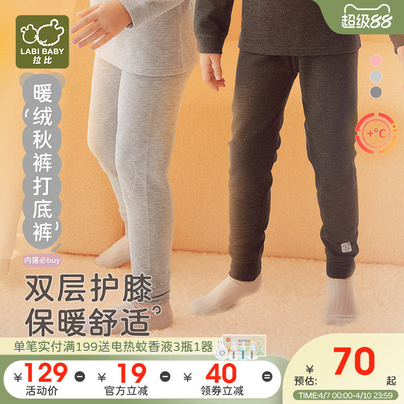 拉比校服神器儿童秋裤保暖打底裤2025秋冬宝宝睡裤中大童护膝长裤