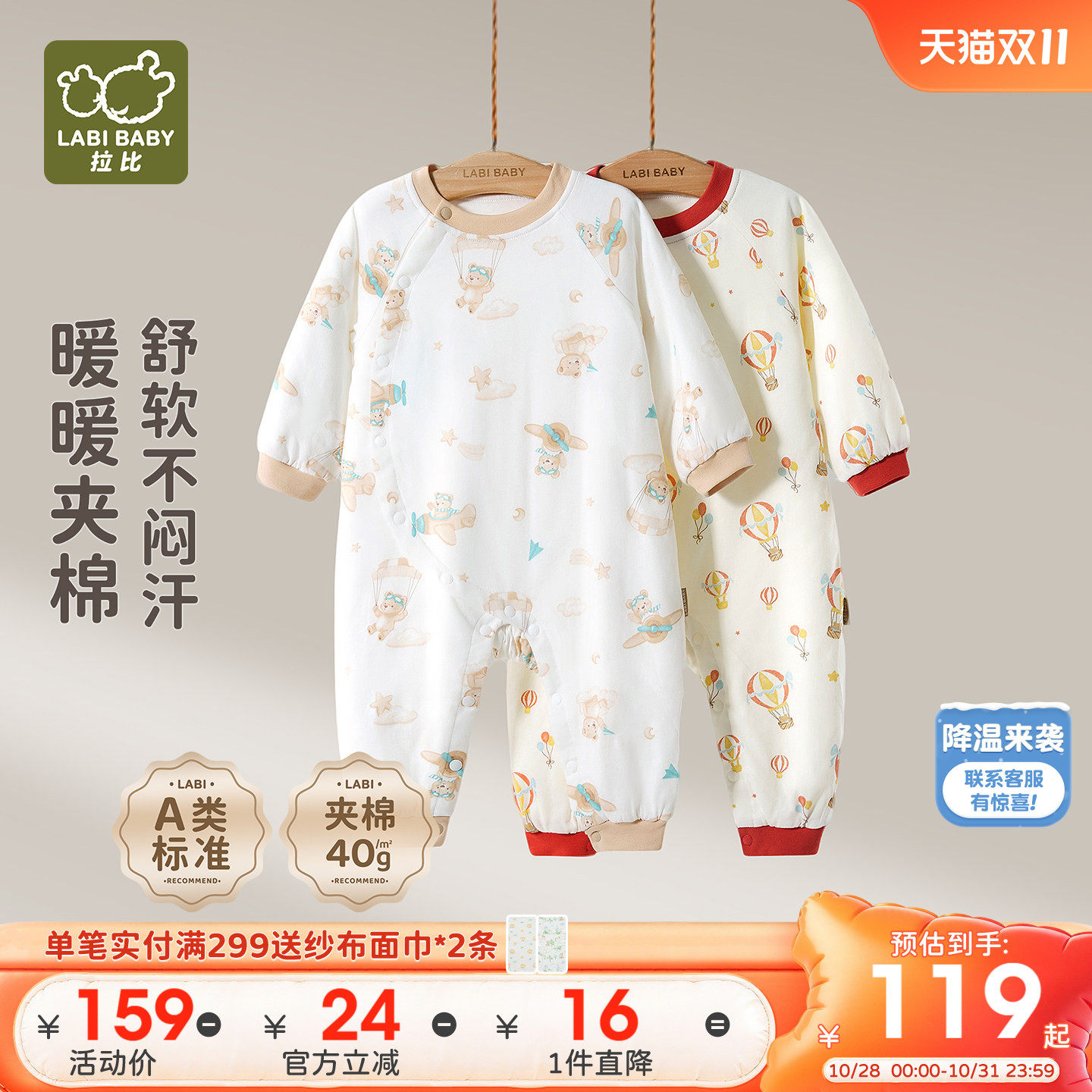 拉比婴儿偏开连体衣40g夹棉保暖哈衣26秋冬新款新生宝宝哈衣爬服