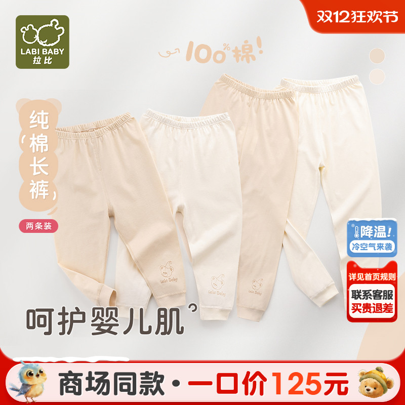 拉比男女童纯棉长裤2条装