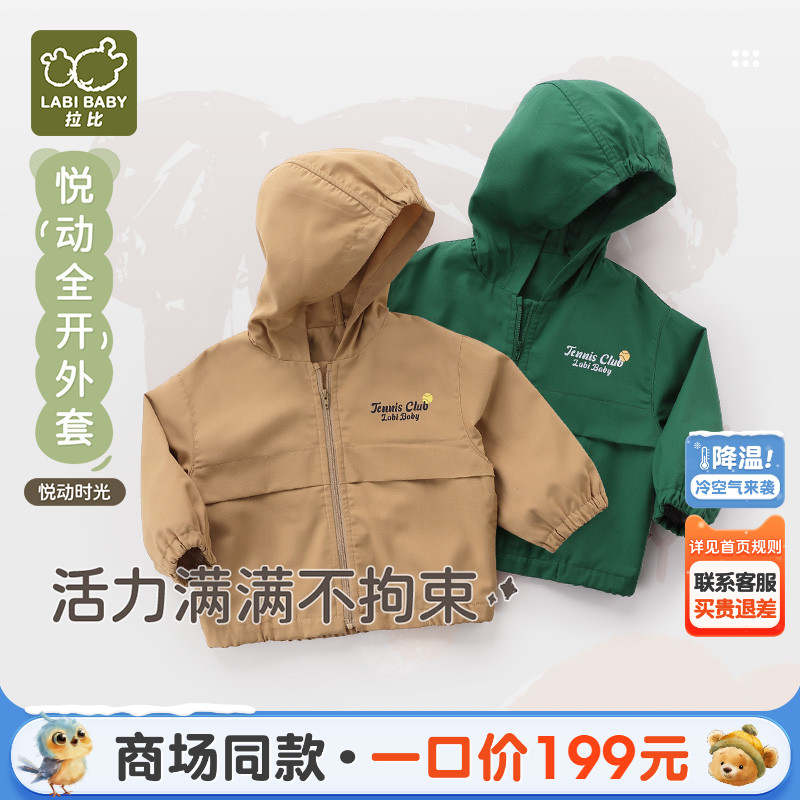 拉比春季连帽全开外套