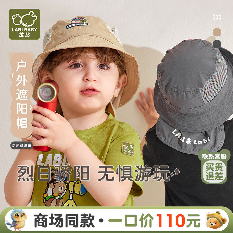 【商场同款】拉比童装帽子2025新款户外帽夏季男童户外遮阳帽