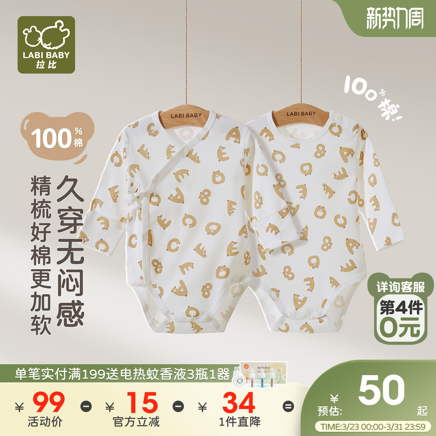 拉比婴儿肩开三角连体衣四季长袖纯棉2025新哈衣爬服新生儿包屁衣