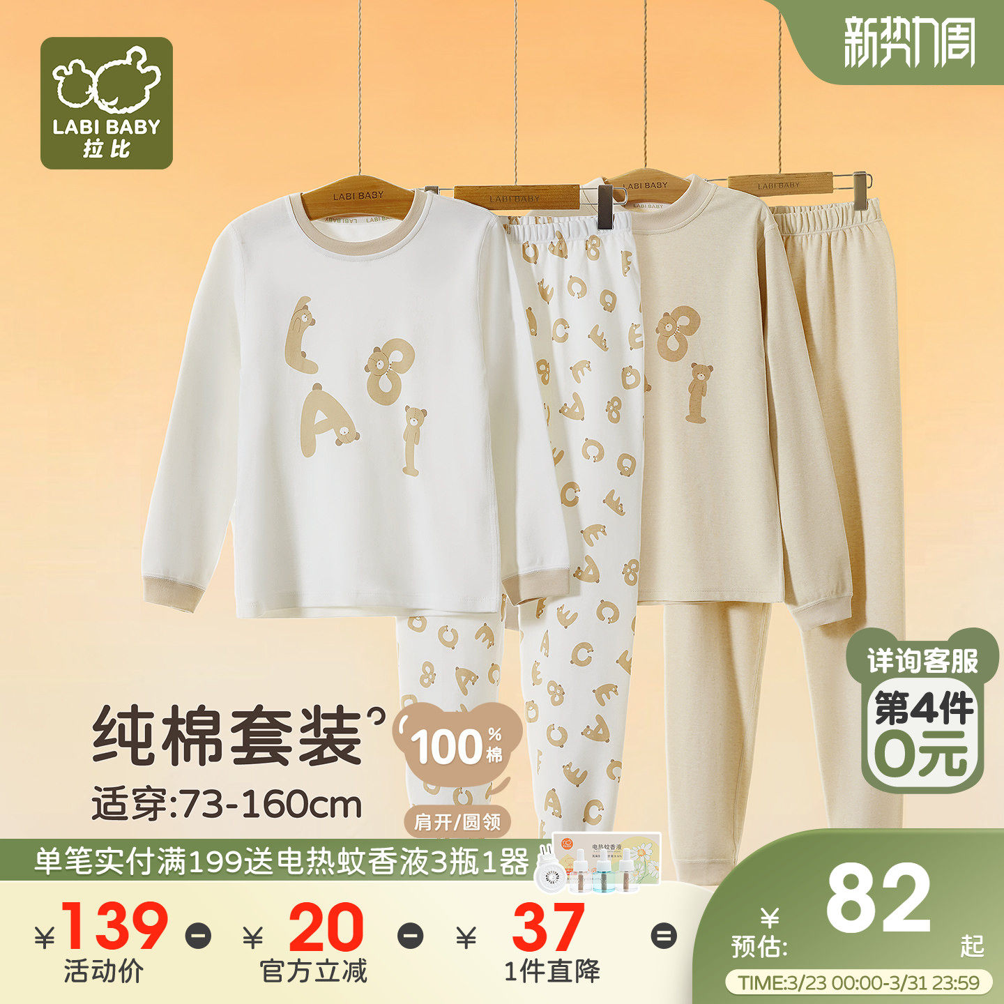 【中大童】拉比儿童家居纯棉睡衣25秋冬宝宝打底保暖内衣秋衣套装