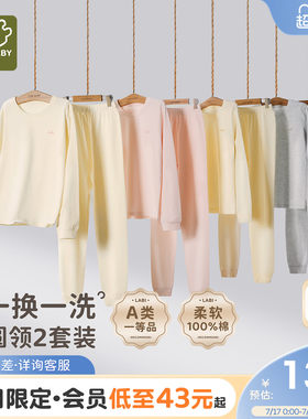 拉比儿童纯棉家居空调服2套装