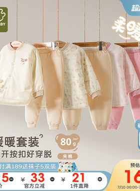 拉比儿童全开服80g铺棉保暖套装
