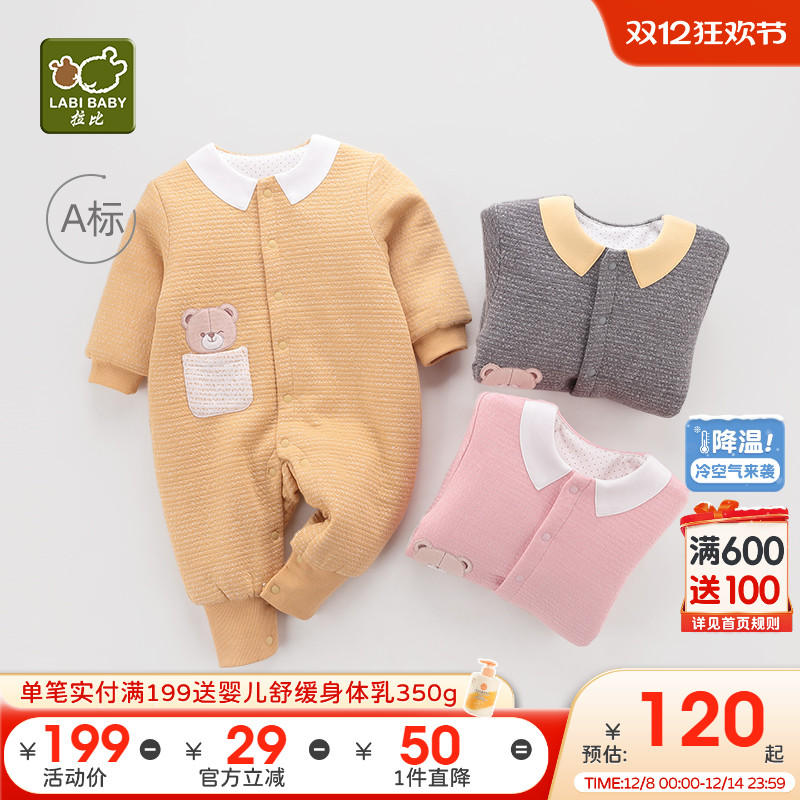 婴儿连体衣拉比爬服官方