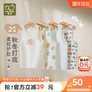 純棉寶寶背心內(nèi)衣護(hù)肚小背心2件裝 新品 拉比兒童背心保暖2025四季