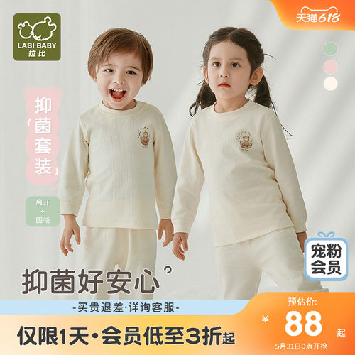 拉比四季男女童纯棉套装
