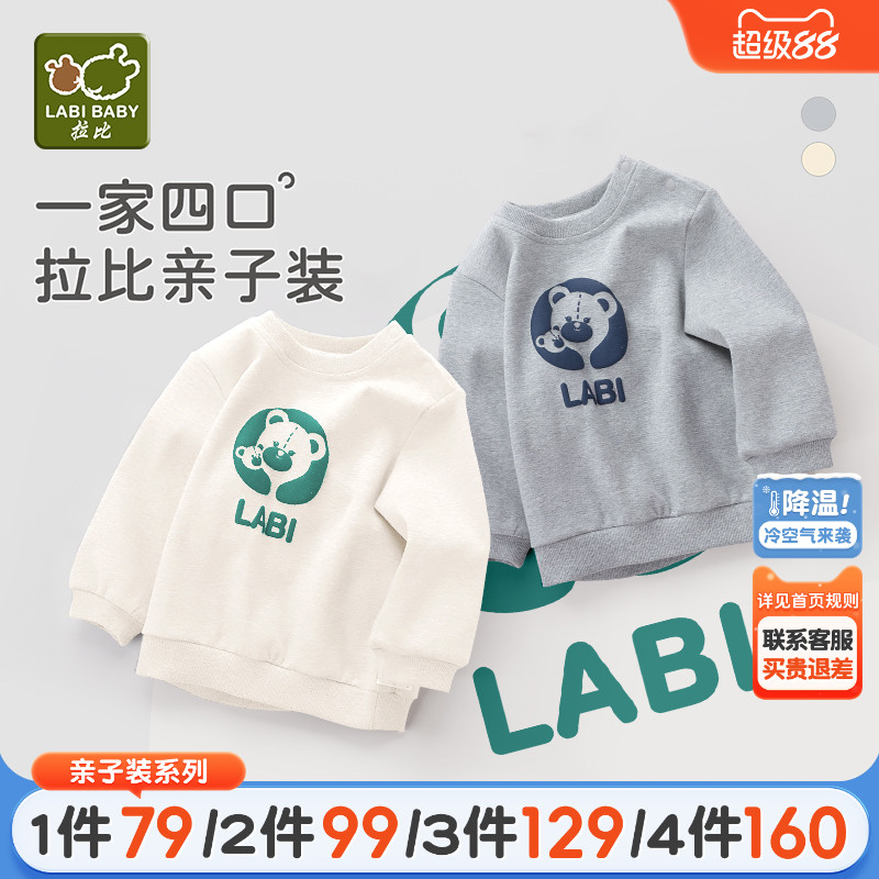 拉比儿童亲子装一家4口