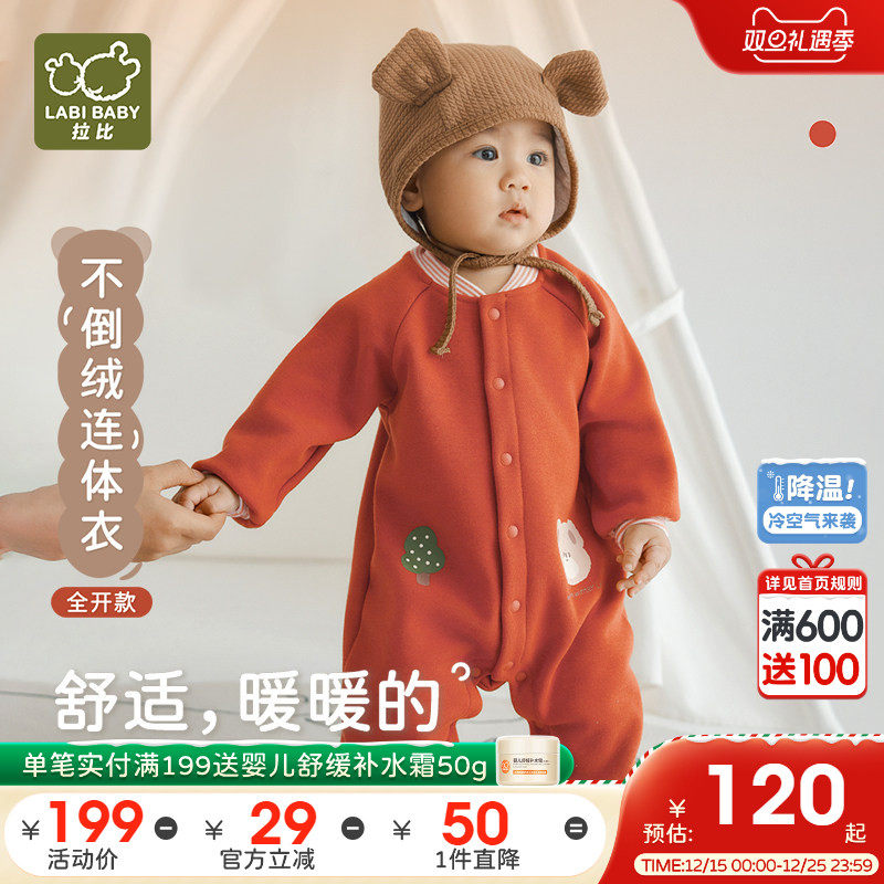 拉比婴幼儿全开连体衣男女宝宝加绒保暖不倒绒2025秋冬新款哈衣