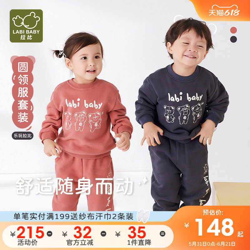 拉比儿童休闲套装25秋冬新品男女童卫衣套装保暖休闲宝宝运动套装