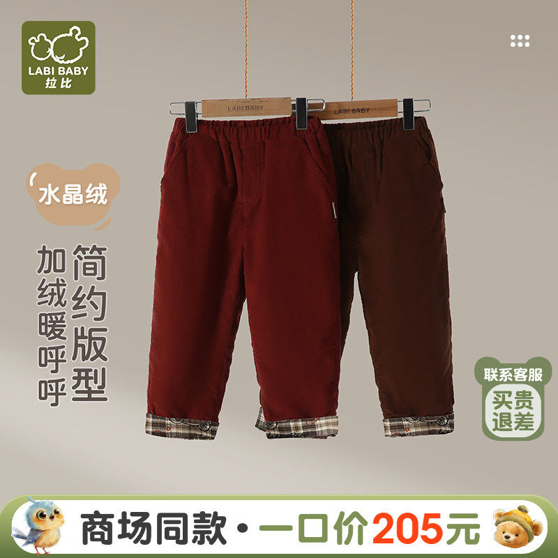 【商场同款】拉比儿童反口长裤灯芯绒2025冬季新款男童保暖长裤
