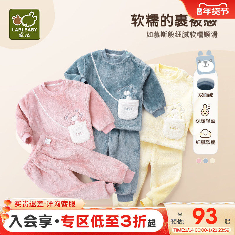 拉比儿童睡衣秋冬新款男女童加厚保暖法兰绒套装可外穿宝宝家居服,童装/婴儿装/亲子装,家居服套装,淘宝优惠券,粉丝福利购,淘宝优惠卷
