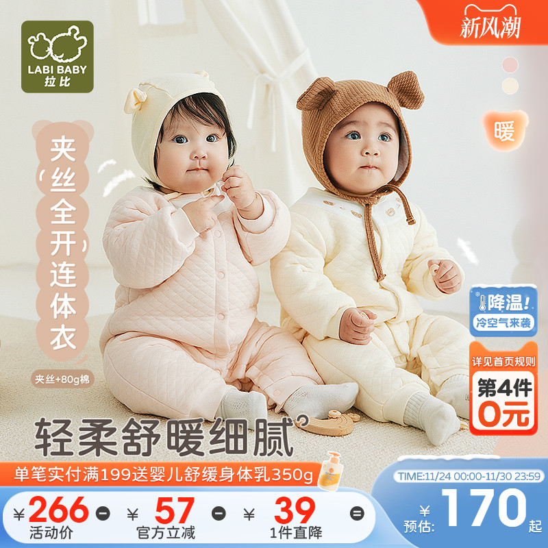 拉比婴儿连体衣男女宝宝爬爬服2025秋冬新加厚保暖80g棉家居哈衣