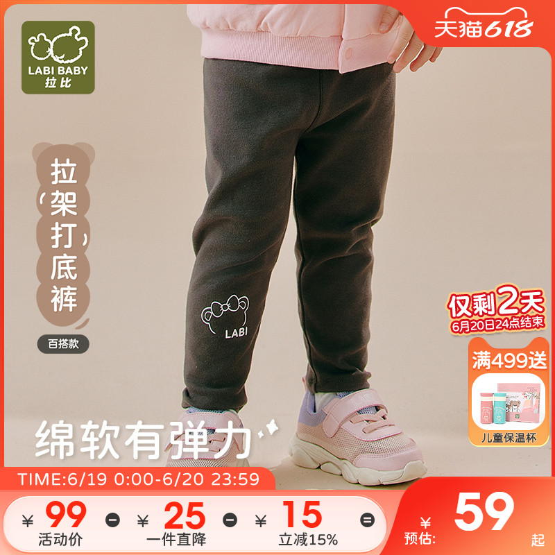 拉比儿童打底裤女童保暖2024秋冬新款宝宝弹力睡裤百搭休闲秋裤