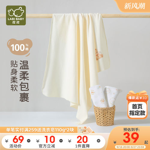 拉比婴儿纯棉保暖裹巾85*85